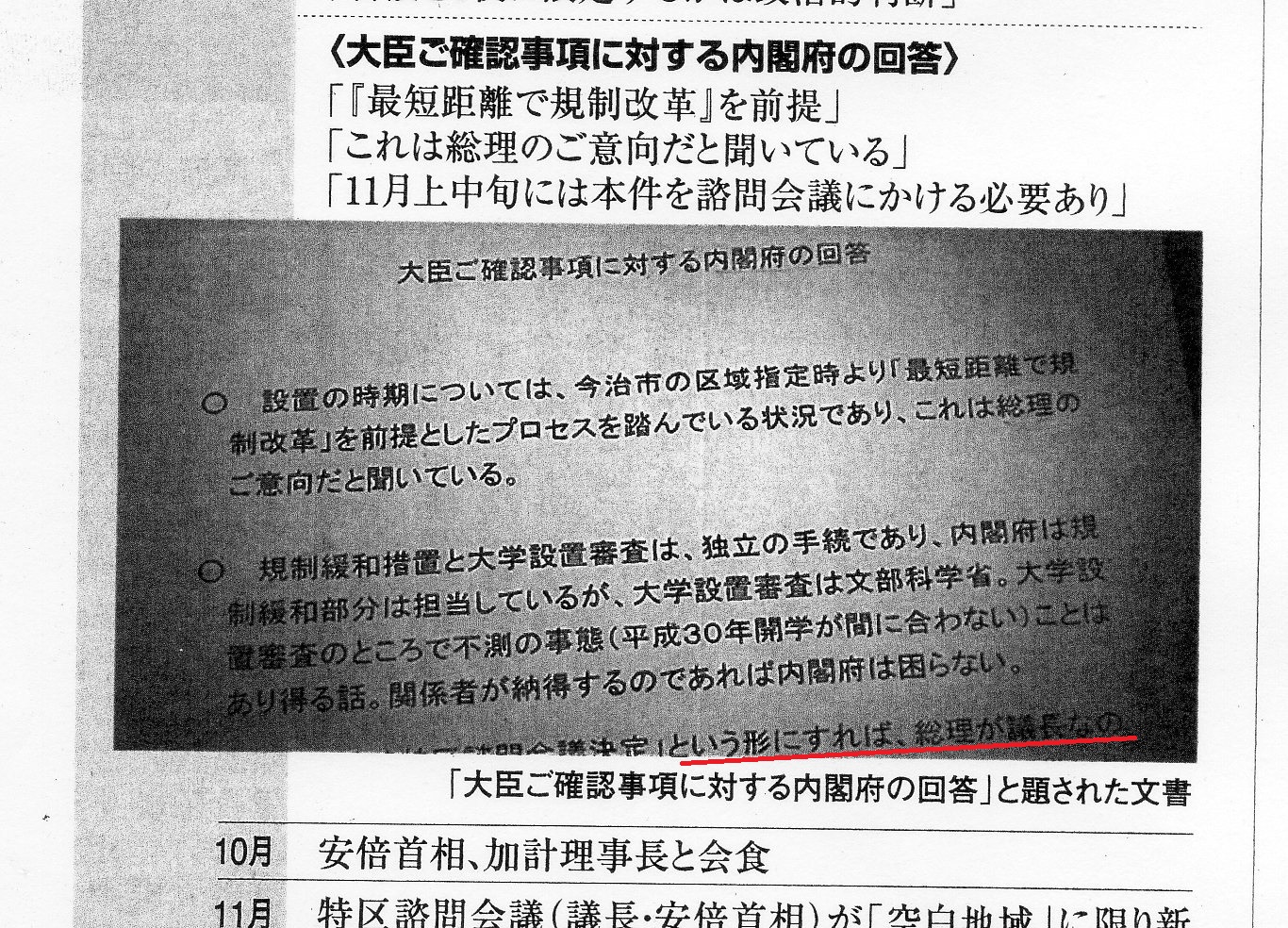 朝日記事3